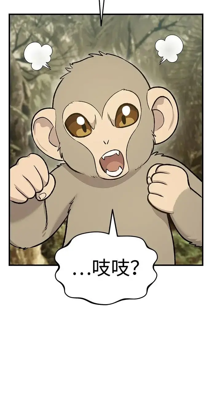 《我独自在高塔种田》[第126话] 这是香蕉？图158