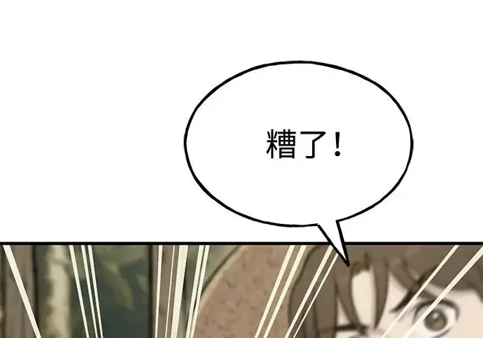 《我独自在高塔种田》[第126话] 这是香蕉？图159