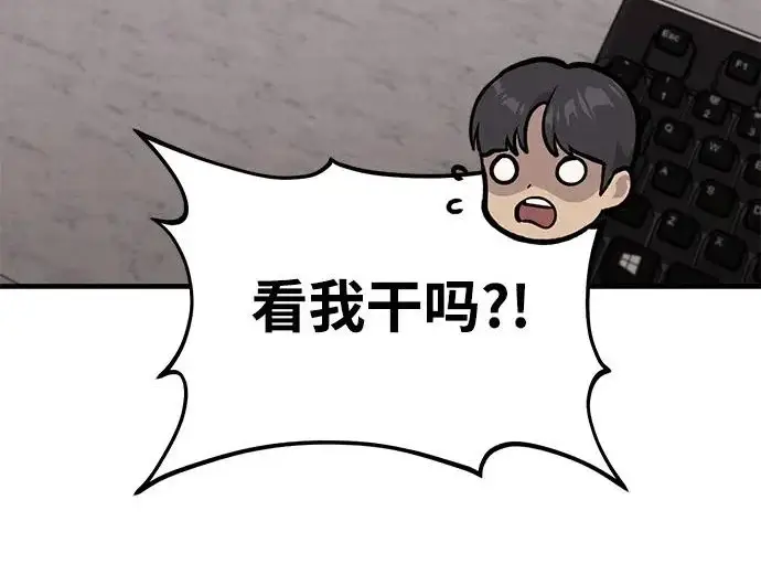 《我独自在高塔种田》[第126话] 这是香蕉？图16