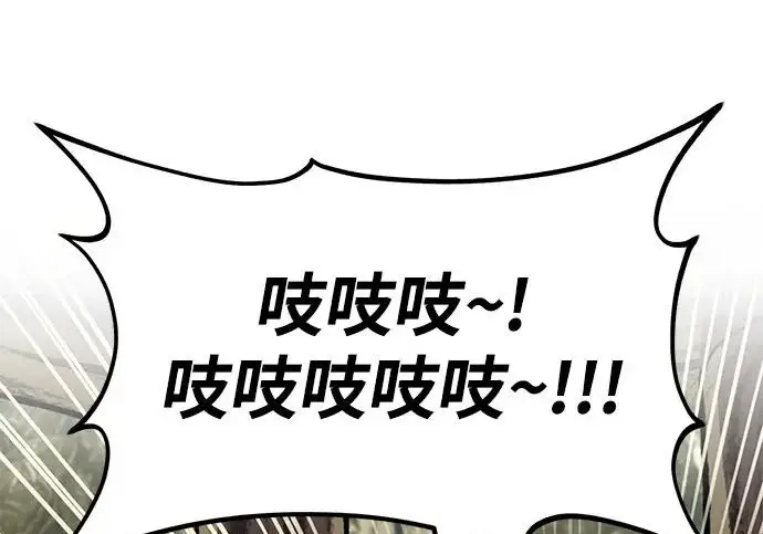 《我独自在高塔种田》[第126话] 这是香蕉？图167