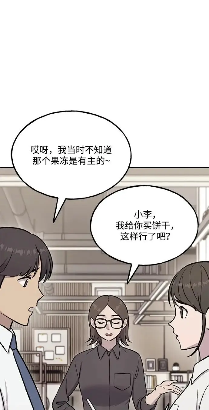 《我独自在高塔种田》[第126话] 这是香蕉？图17