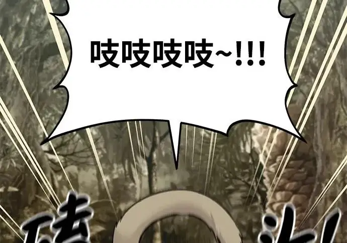《我独自在高塔种田》[第126话] 这是香蕉？图172