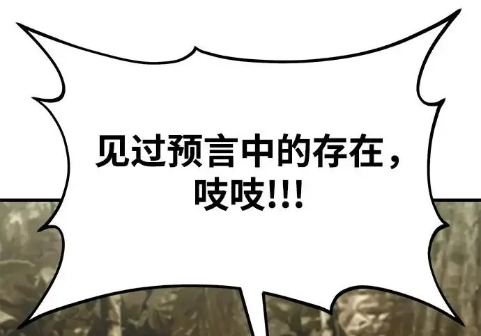 《我独自在高塔种田》[第126话] 这是香蕉？图175