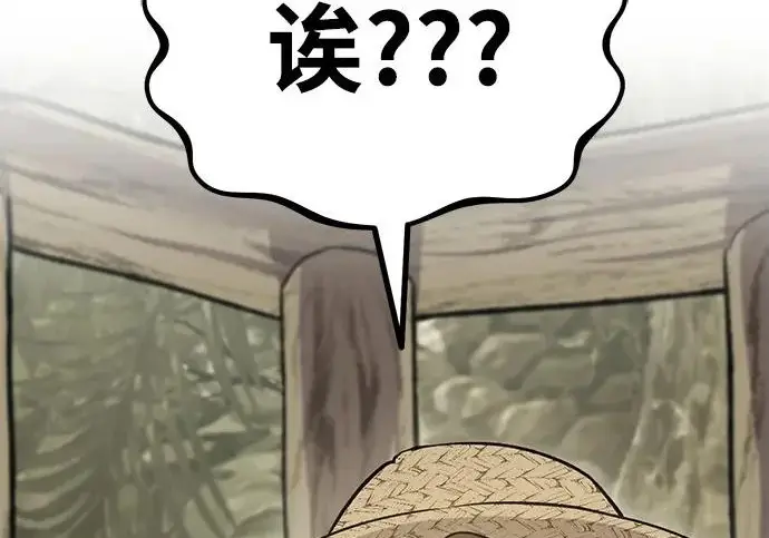 《我独自在高塔种田》[第126话] 这是香蕉？图179