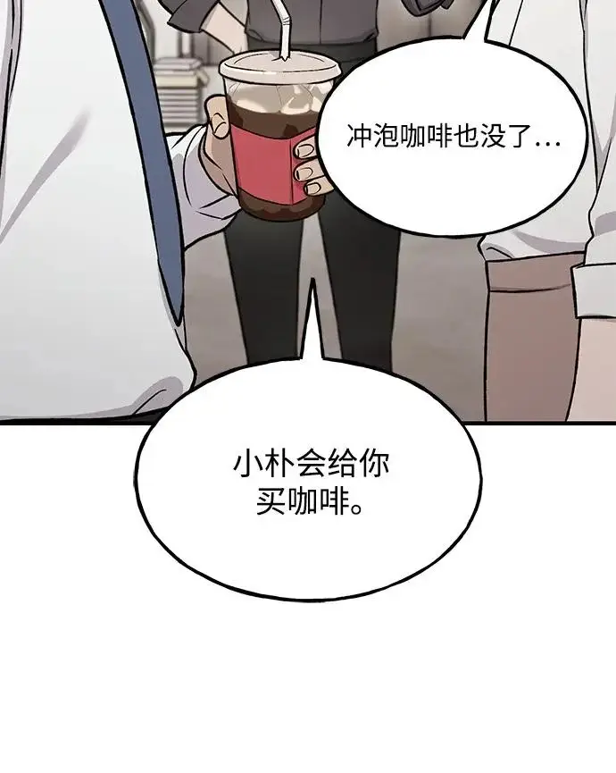 《我独自在高塔种田》[第126话] 这是香蕉？图18
