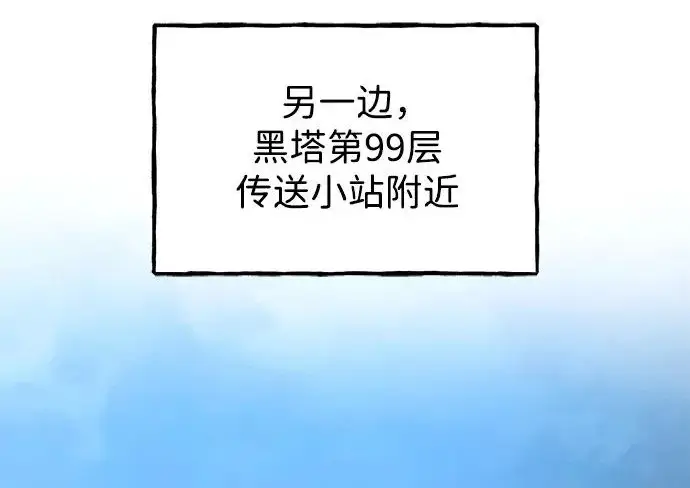 《我独自在高塔种田》[第126话] 这是香蕉？图185