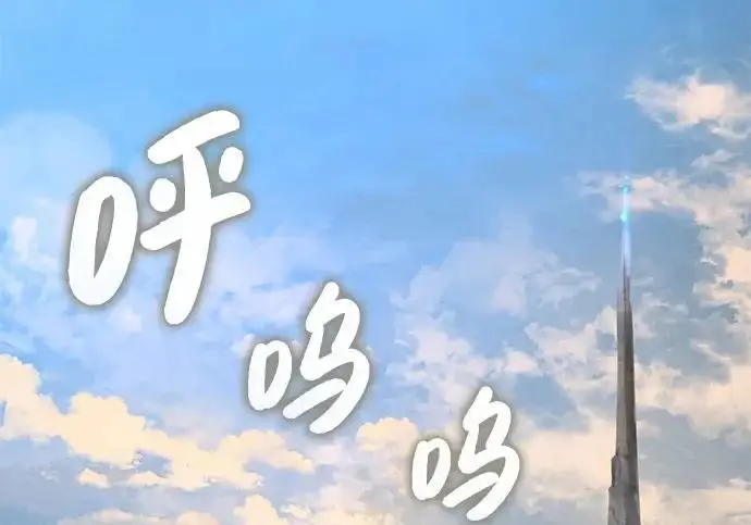 《我独自在高塔种田》[第126话] 这是香蕉？图186