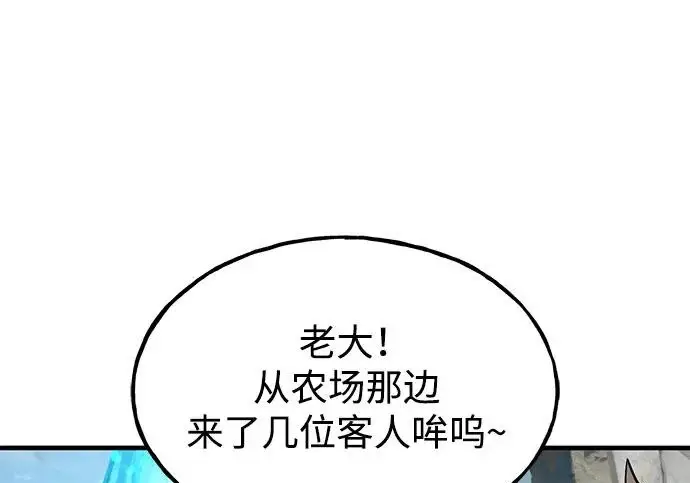 《我独自在高塔种田》[第126话] 这是香蕉？图189