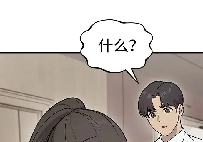 《我独自在高塔种田》[第126话] 这是香蕉？图19