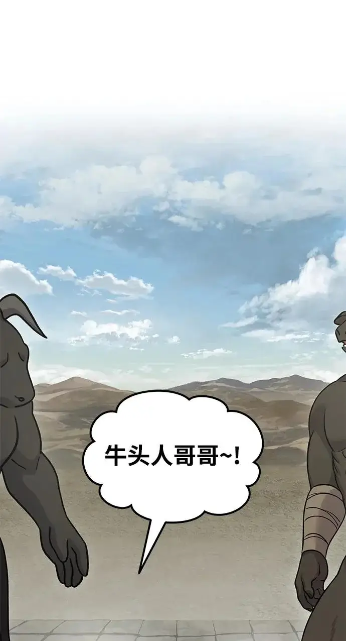 《我独自在高塔种田》[第126话] 这是香蕉？图192