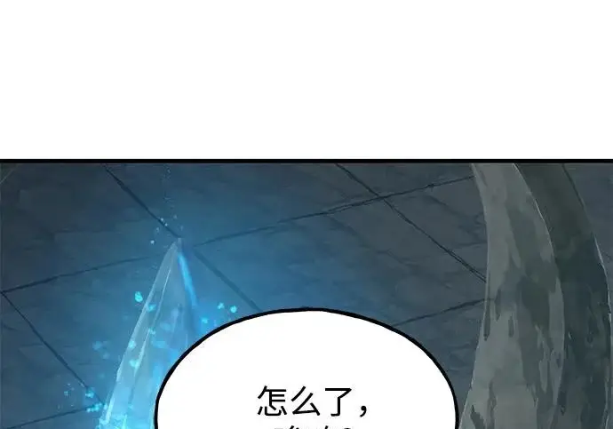 《我独自在高塔种田》[第126话] 这是香蕉？图196