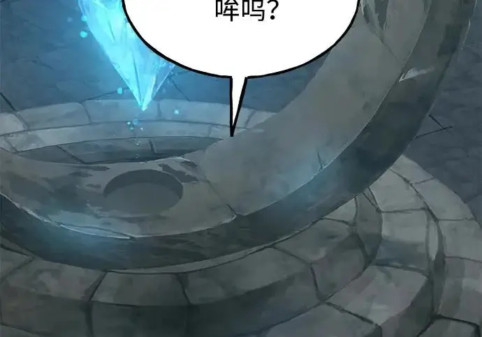 《我独自在高塔种田》[第126话] 这是香蕉？图197