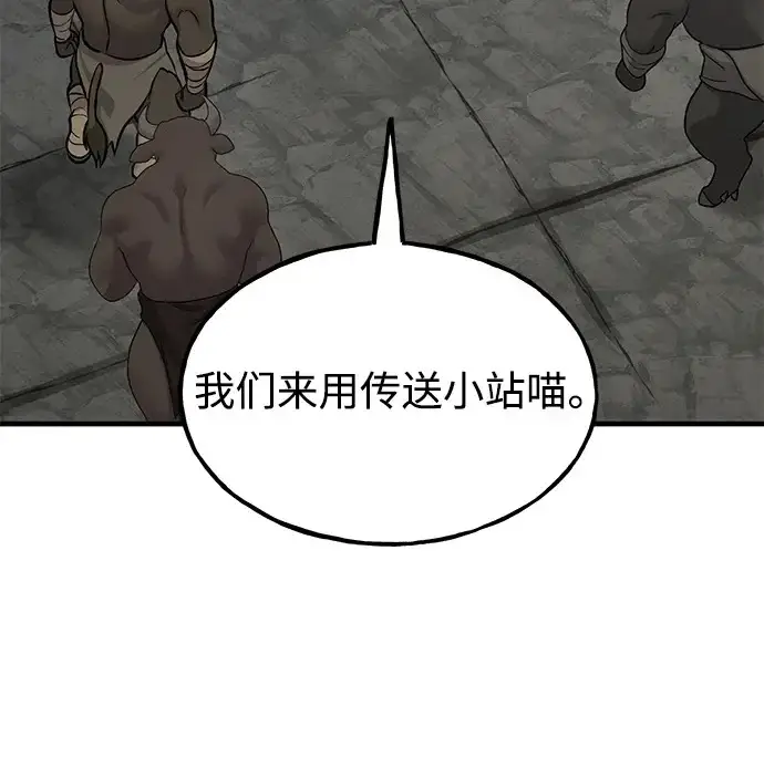 《我独自在高塔种田》[第126话] 这是香蕉？图199