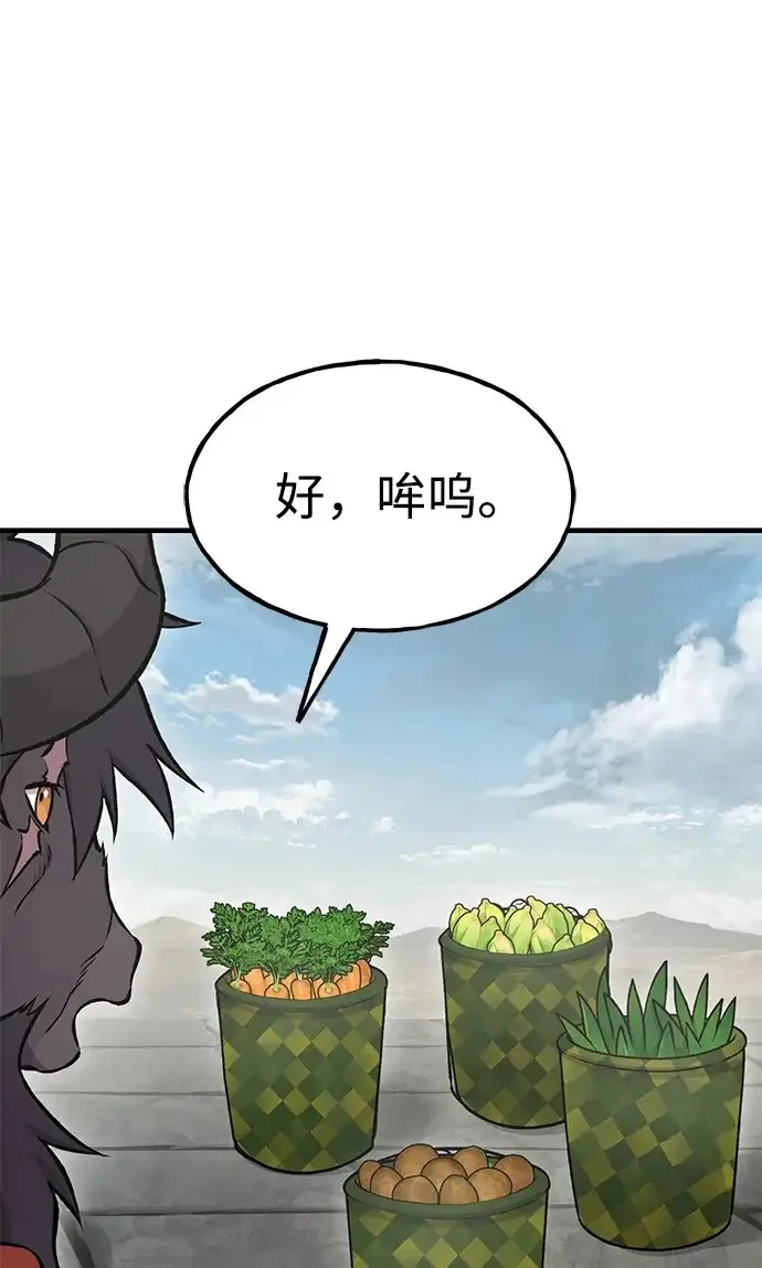 《我独自在高塔种田》[第126话] 这是香蕉？图204