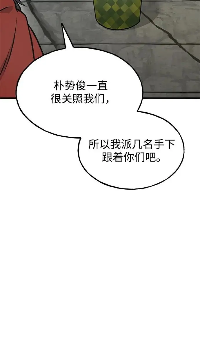 《我独自在高塔种田》[第126话] 这是香蕉？图205