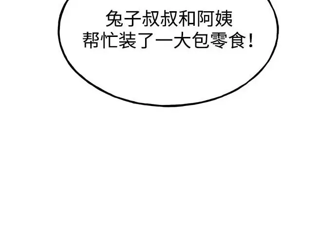 《我独自在高塔种田》[第126话] 这是香蕉？图209