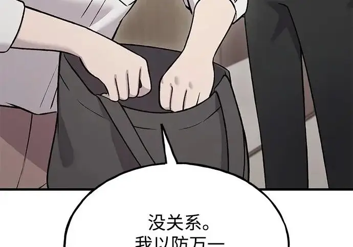 《我独自在高塔种田》[第126话] 这是香蕉？图21