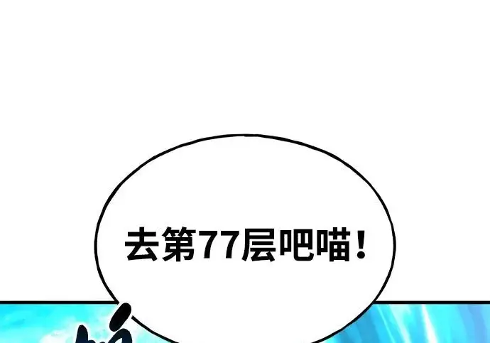 《我独自在高塔种田》[第126话] 这是香蕉？图210