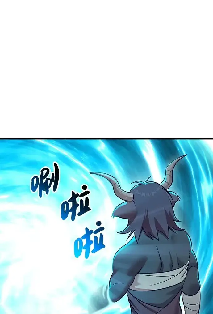 《我独自在高塔种田》[第126话] 这是香蕉？图214
