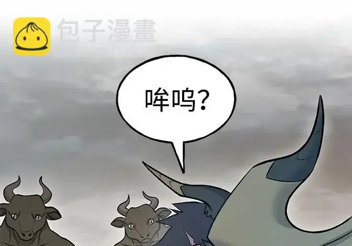 《我独自在高塔种田》[第126话] 这是香蕉？图217