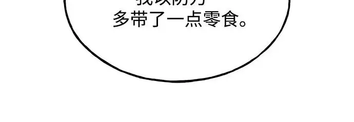 《我独自在高塔种田》[第126话] 这是香蕉？图22