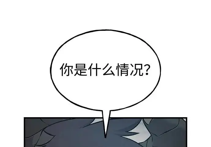 《我独自在高塔种田》[第126话] 这是香蕉？图221