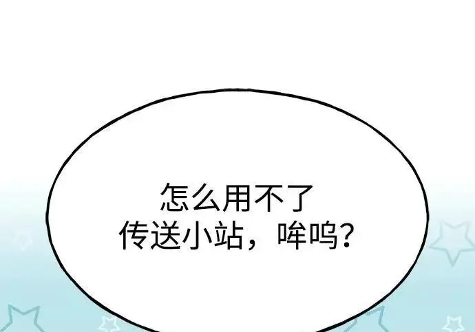《我独自在高塔种田》[第126话] 这是香蕉？图224
