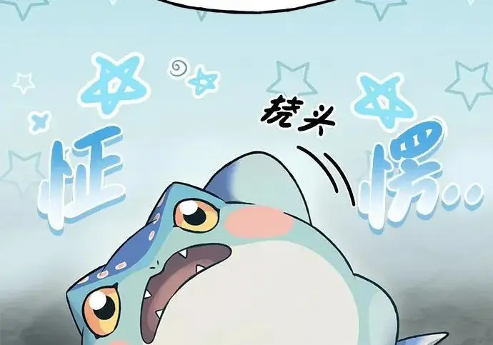 《我独自在高塔种田》[第126话] 这是香蕉？图225