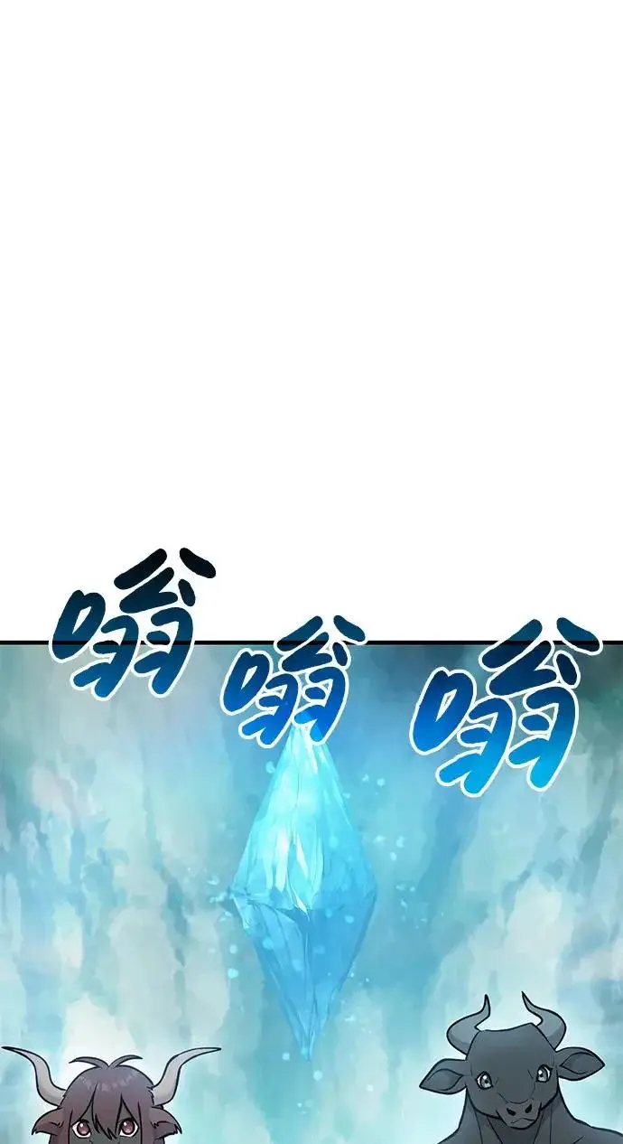 《我独自在高塔种田》[第126话] 这是香蕉？图227