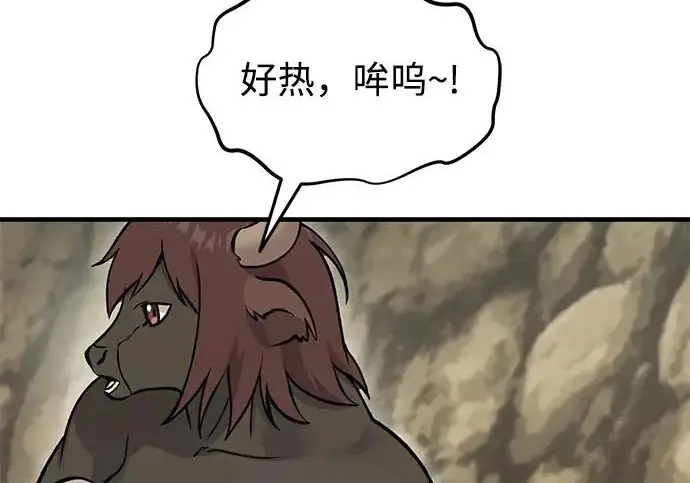 《我独自在高塔种田》[第126话] 这是香蕉？图236