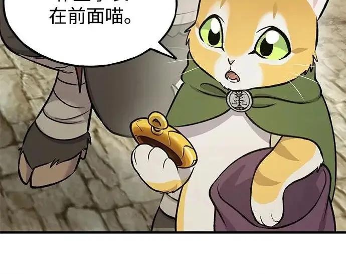 《我独自在高塔种田》[第126话] 这是香蕉？图238