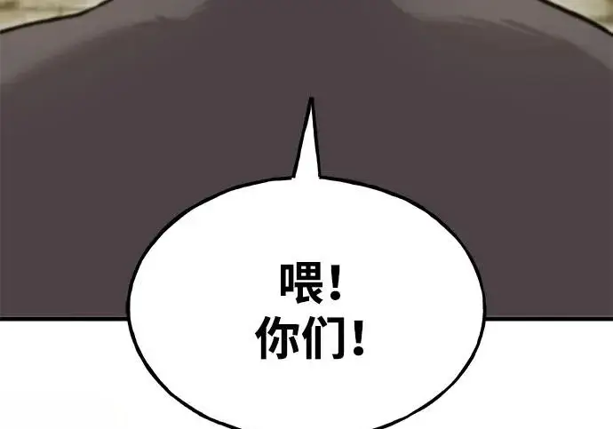 《我独自在高塔种田》[第126话] 这是香蕉？图243