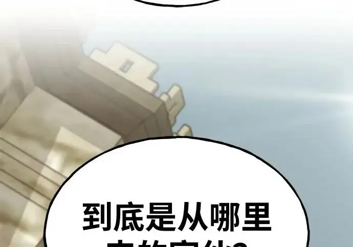 《我独自在高塔种田》[第126话] 这是香蕉？图244