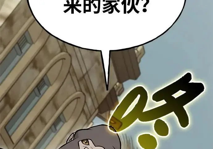 《我独自在高塔种田》[第126话] 这是香蕉？图245