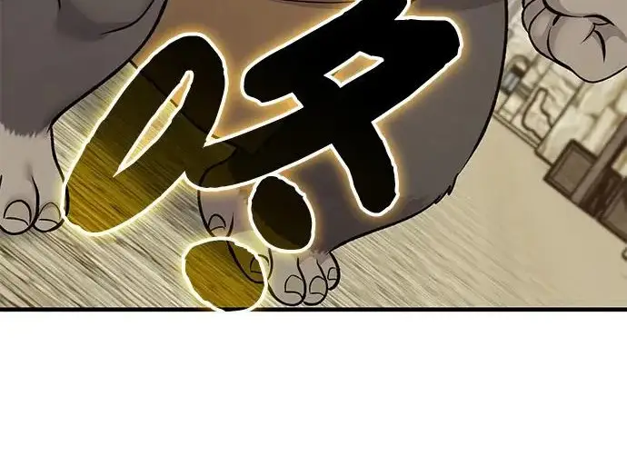 《我独自在高塔种田》[第126话] 这是香蕉？图249