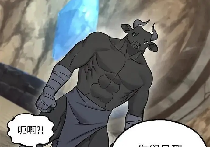 《我独自在高塔种田》[第126话] 这是香蕉？图251