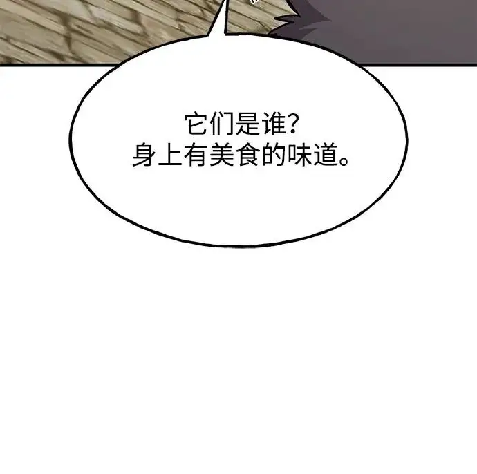 《我独自在高塔种田》[第126话] 这是香蕉？图253