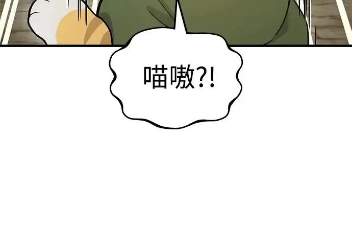 《我独自在高塔种田》[第126话] 这是香蕉？图258