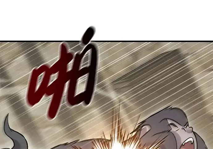 《我独自在高塔种田》[第126话] 这是香蕉？图259