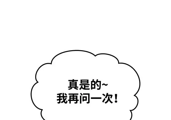 《我独自在高塔种田》[第126话] 这是香蕉？图267