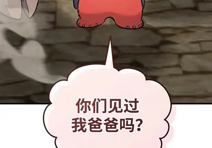 《我独自在高塔种田》[第126话] 这是香蕉？图274