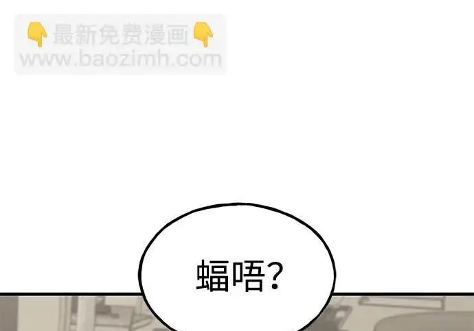 《我独自在高塔种田》[第126话] 这是香蕉？图35