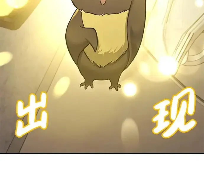 《我独自在高塔种田》[第126话] 这是香蕉？图37