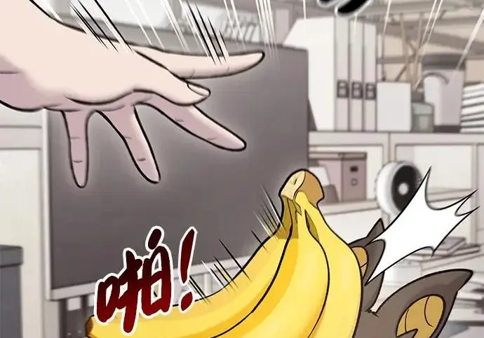 《我独自在高塔种田》[第126话] 这是香蕉？图48