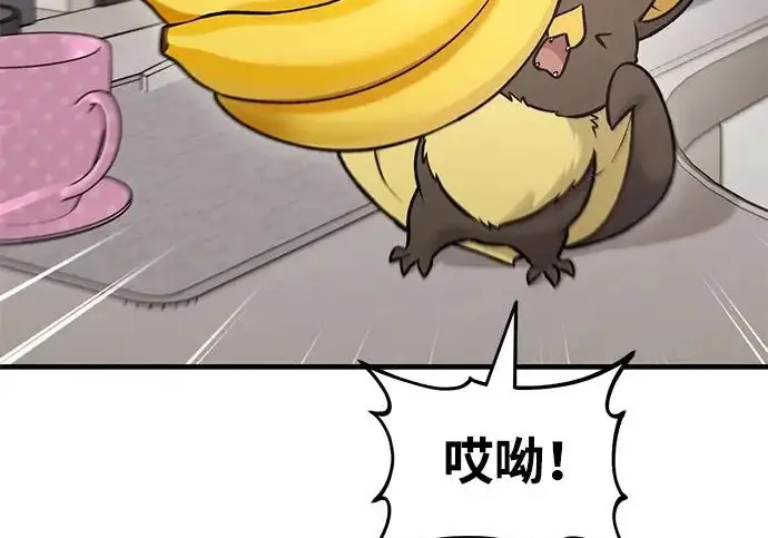 《我独自在高塔种田》[第126话] 这是香蕉？图49
