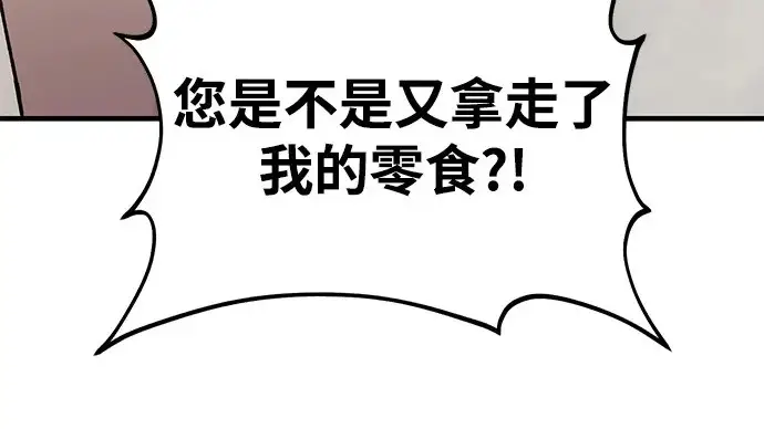 《我独自在高塔种田》[第126话] 这是香蕉？图5