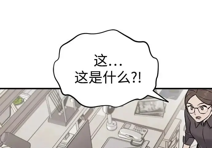 《我独自在高塔种田》[第126话] 这是香蕉？图51