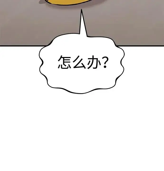《我独自在高塔种田》[第126话] 这是香蕉？图59
