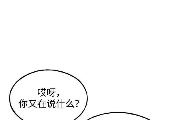 《我独自在高塔种田》[第126话] 这是香蕉？图6