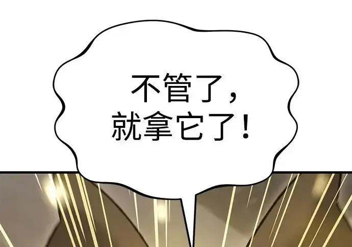 《我独自在高塔种田》[第126话] 这是香蕉？图60